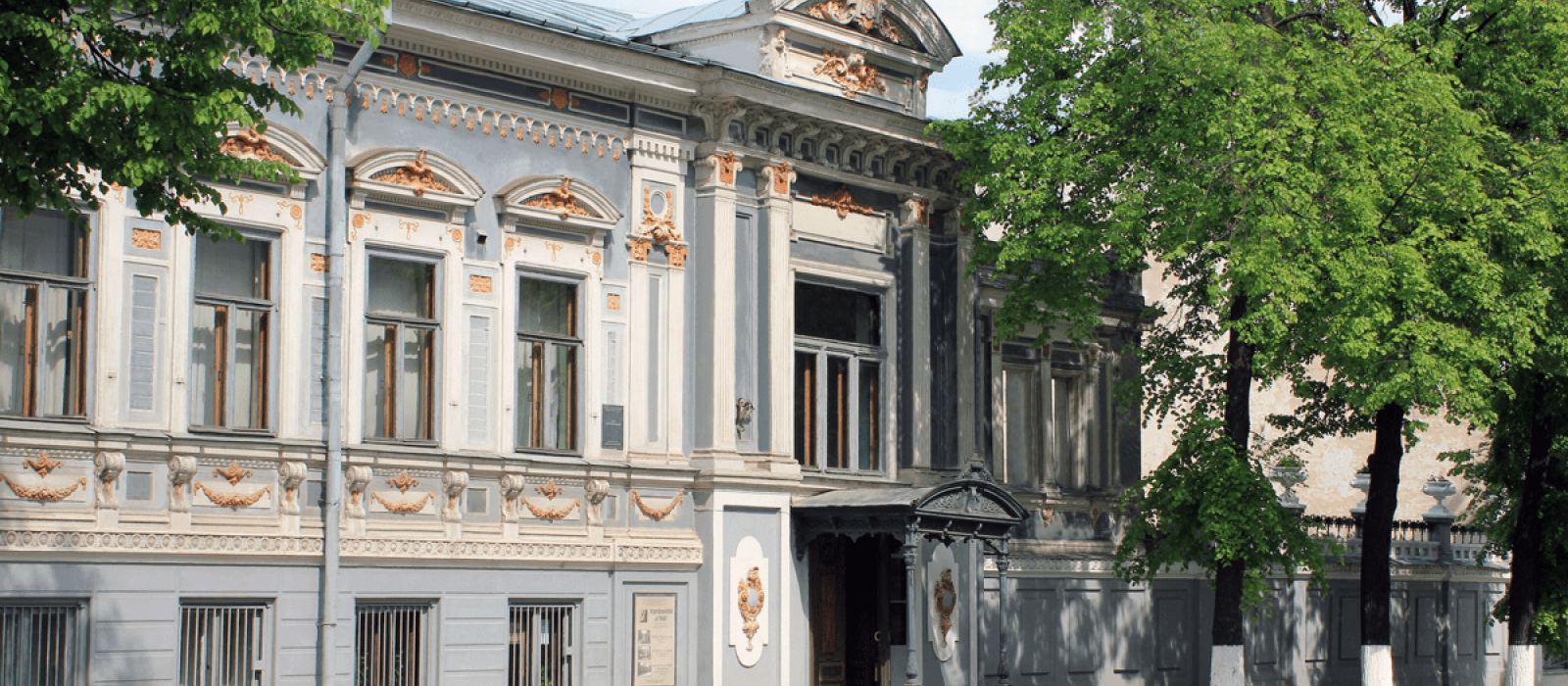 Gorky Museum