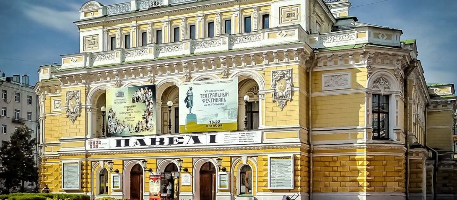 Nizhny Novgorod State Academic Drama Theater named after Gorky